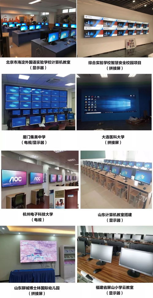 AOC全線產品重裝亮相南昌教育裝備展，以專業科技實力賦能智慧教育新生態